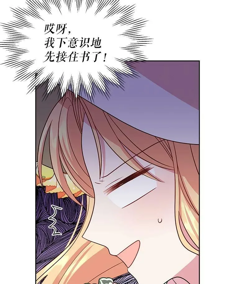 32.偶遇女主 第45页