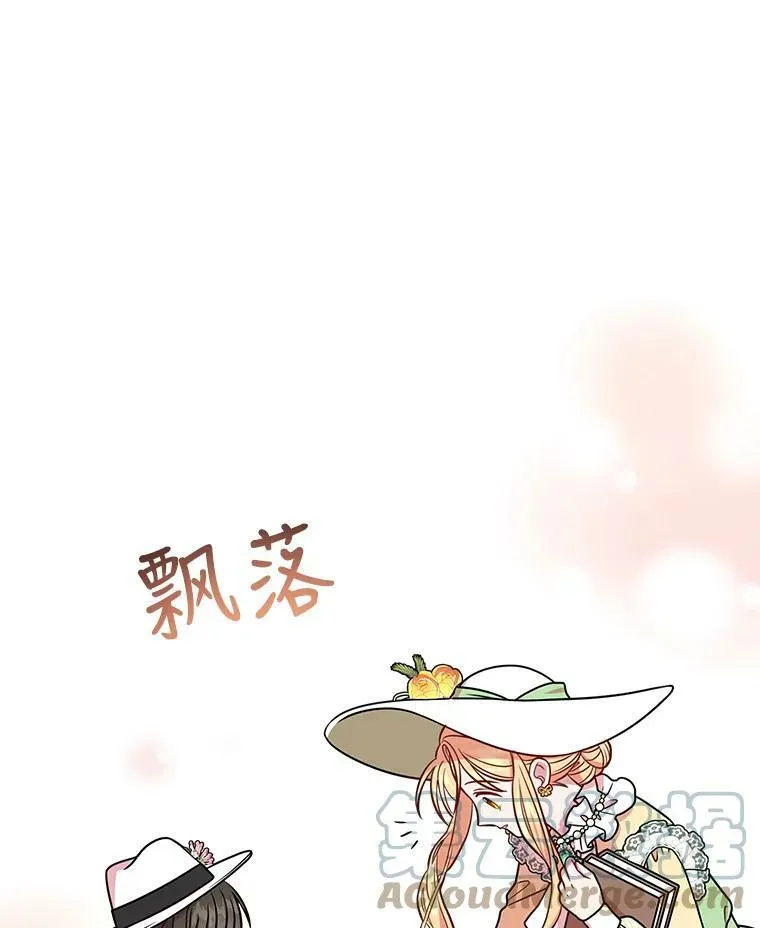 32.偶遇女主 第49页