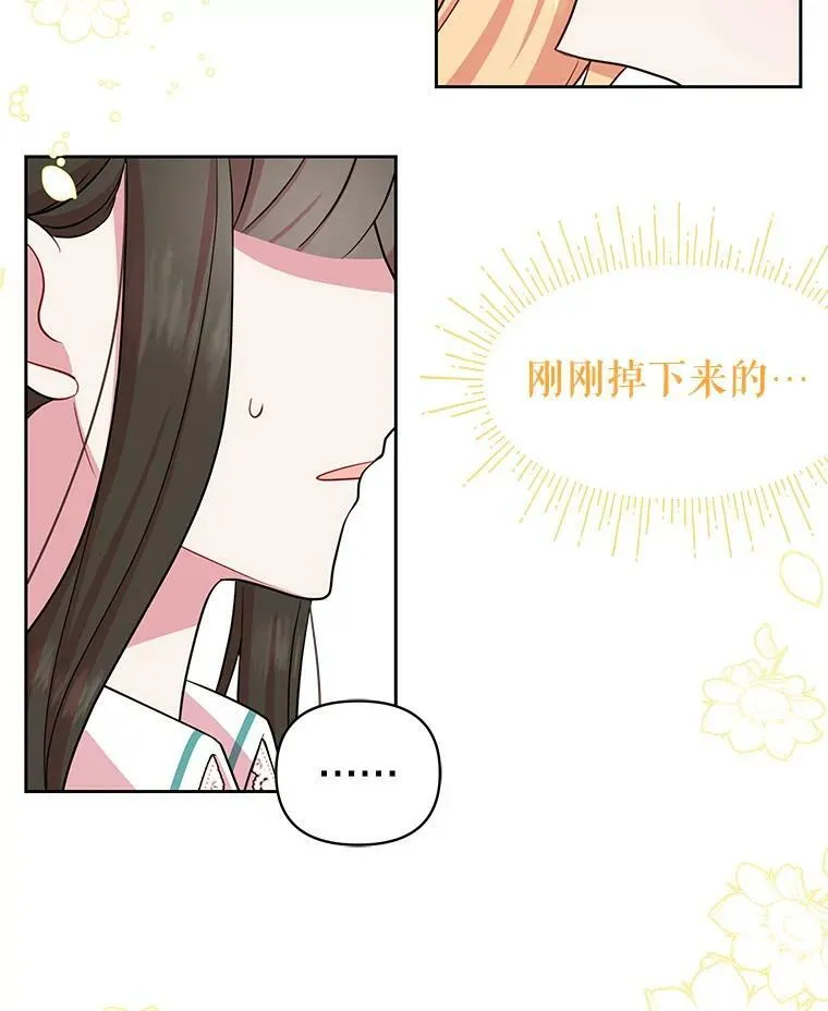 32.偶遇女主 第51页
