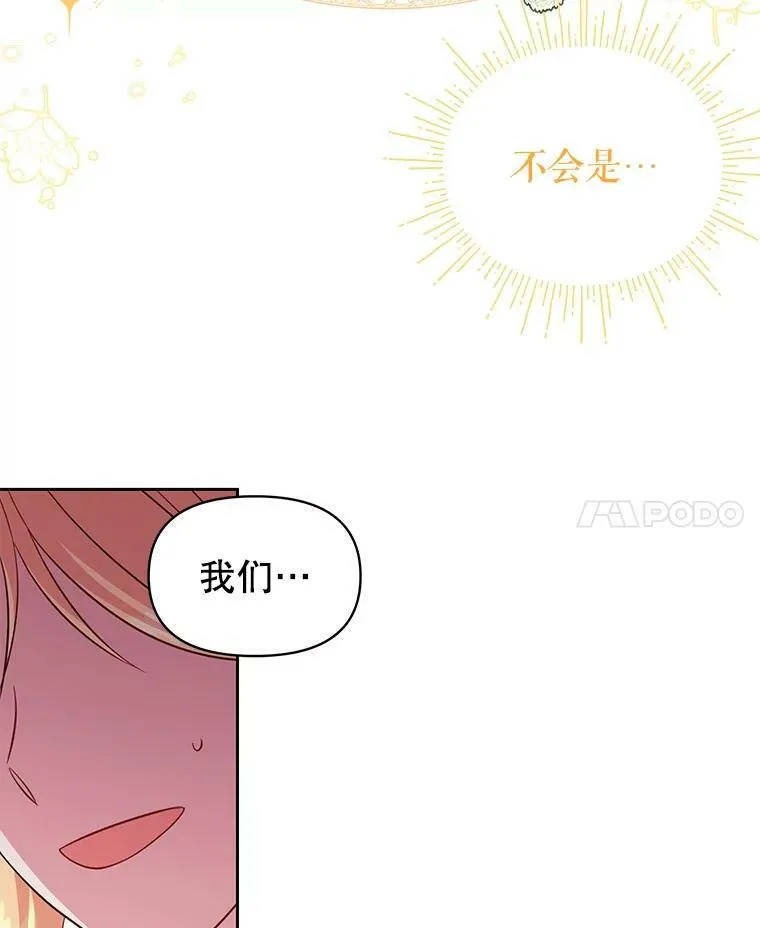 32.偶遇女主 第53页