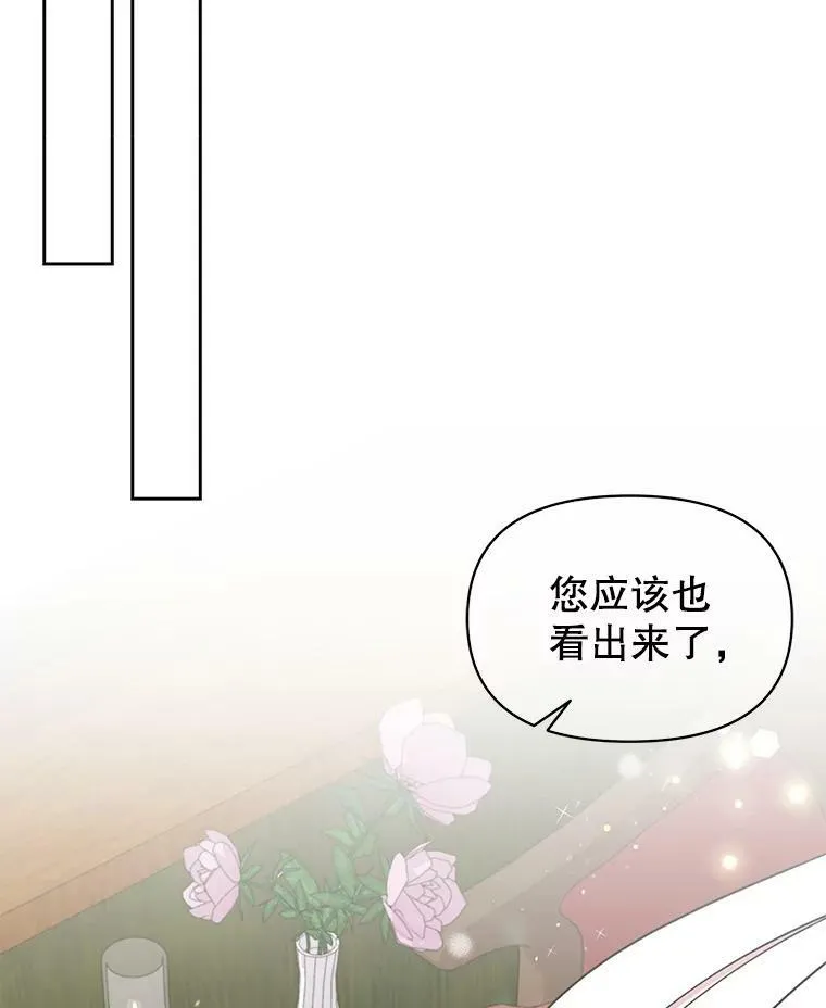 32.偶遇女主 第56页