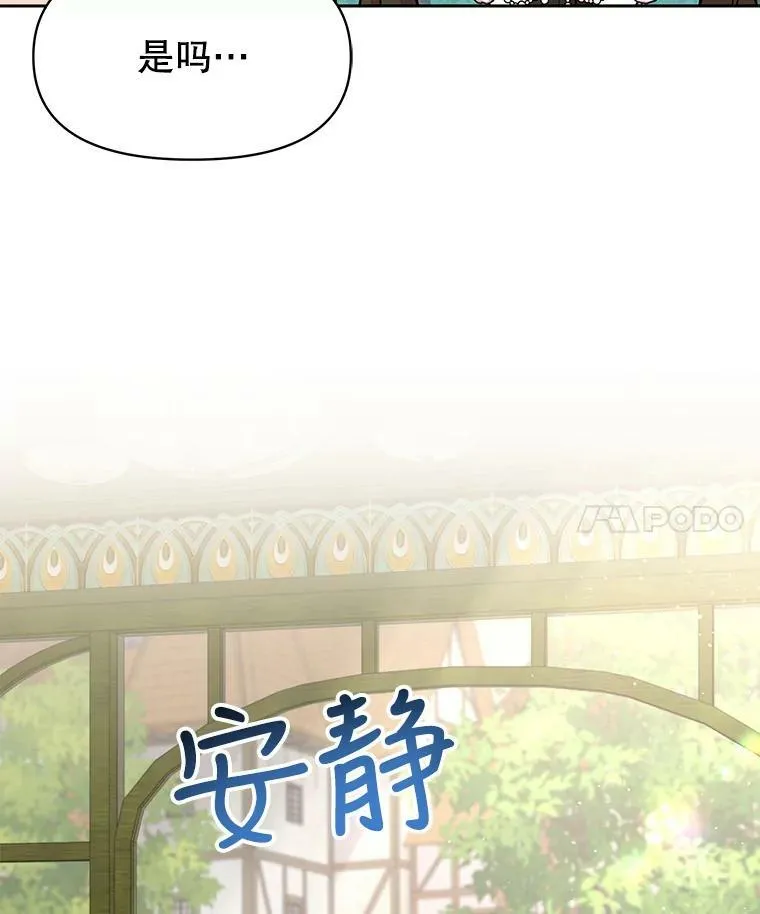 32.偶遇女主 第60页
