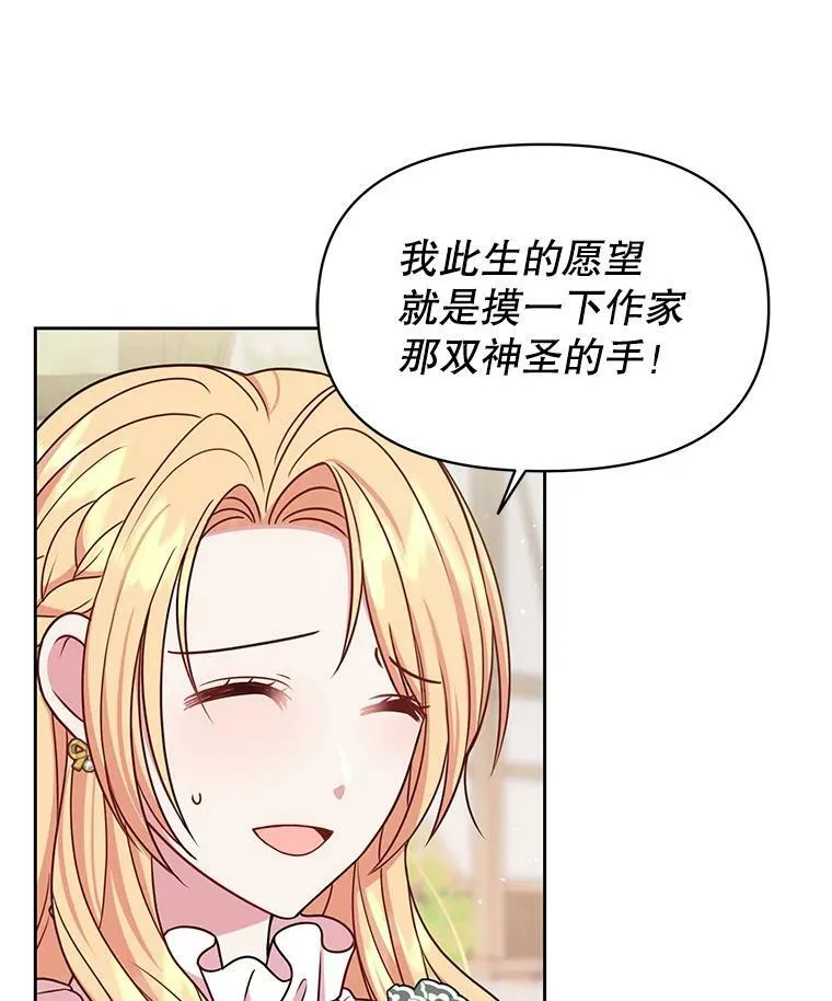 32.偶遇女主 第62页