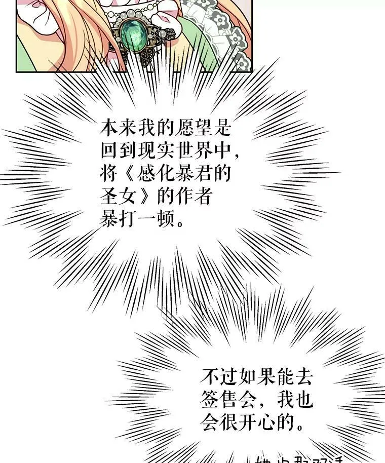 32.偶遇女主 第63页