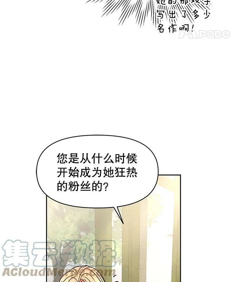 32.偶遇女主 第64页