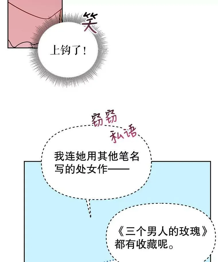 32.偶遇女主 第66页