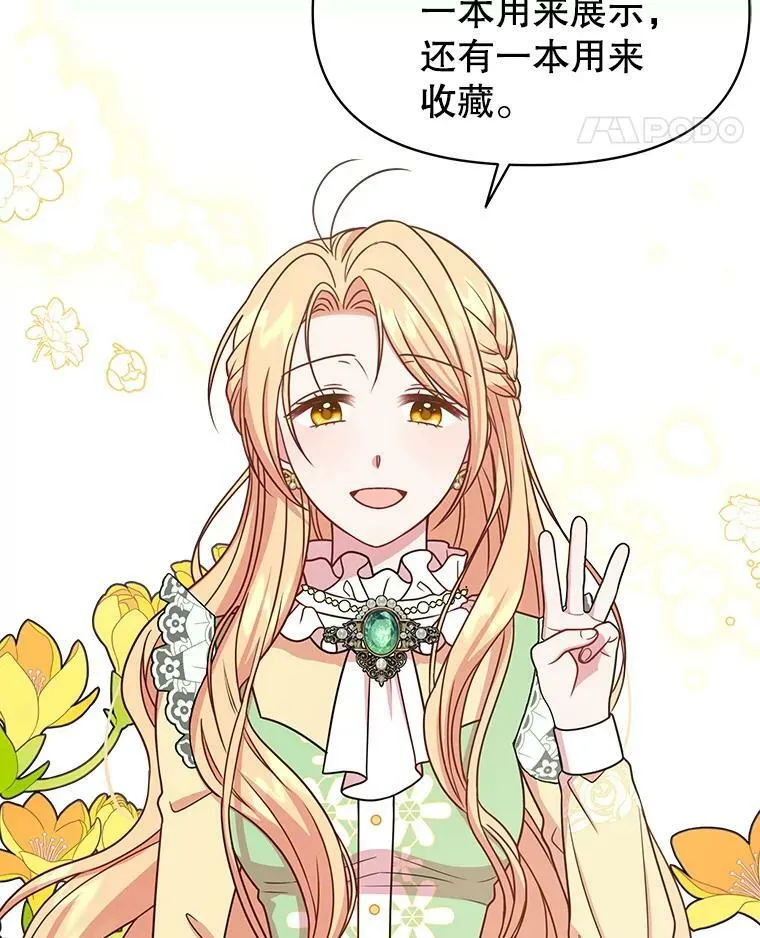 32.偶遇女主 第71页