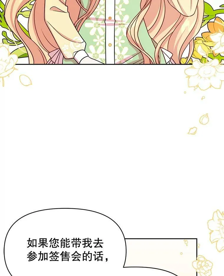 32.偶遇女主 第72页