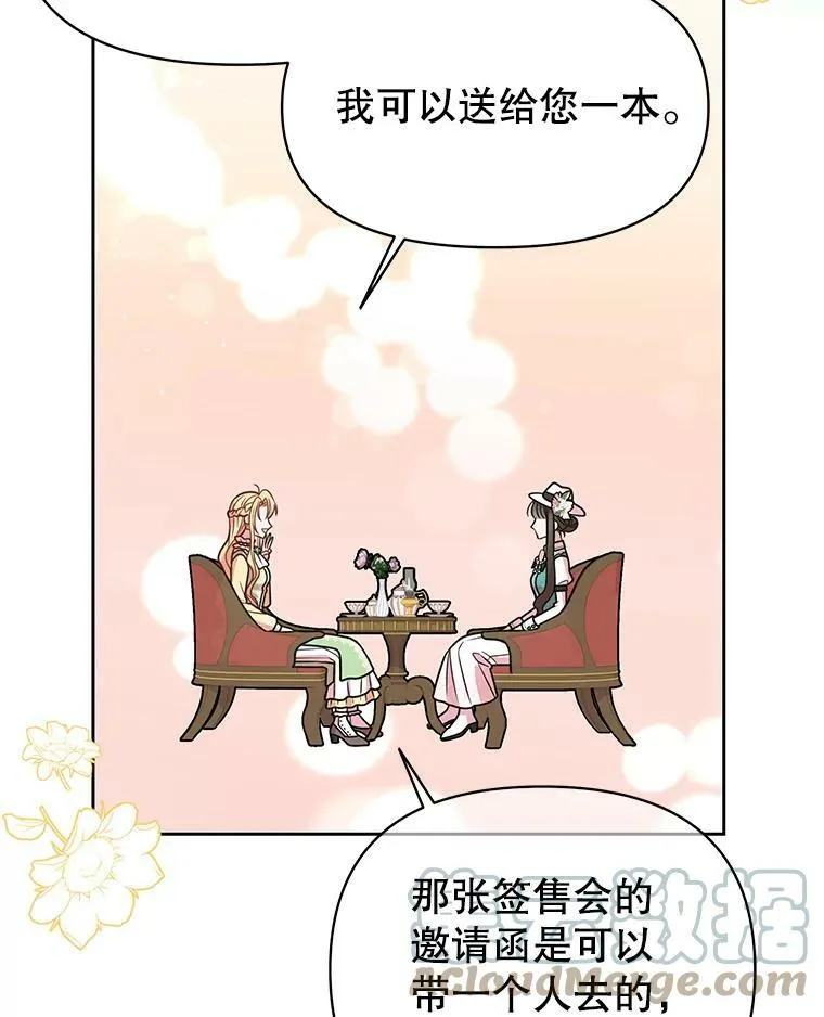 32.偶遇女主 第73页