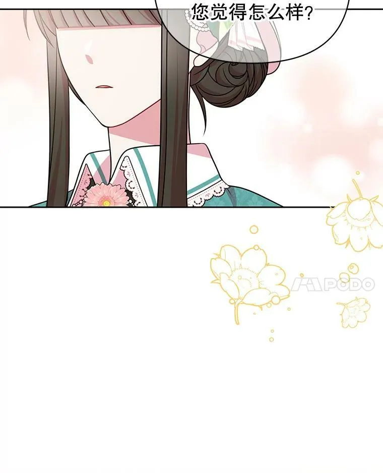 32.偶遇女主 第74页