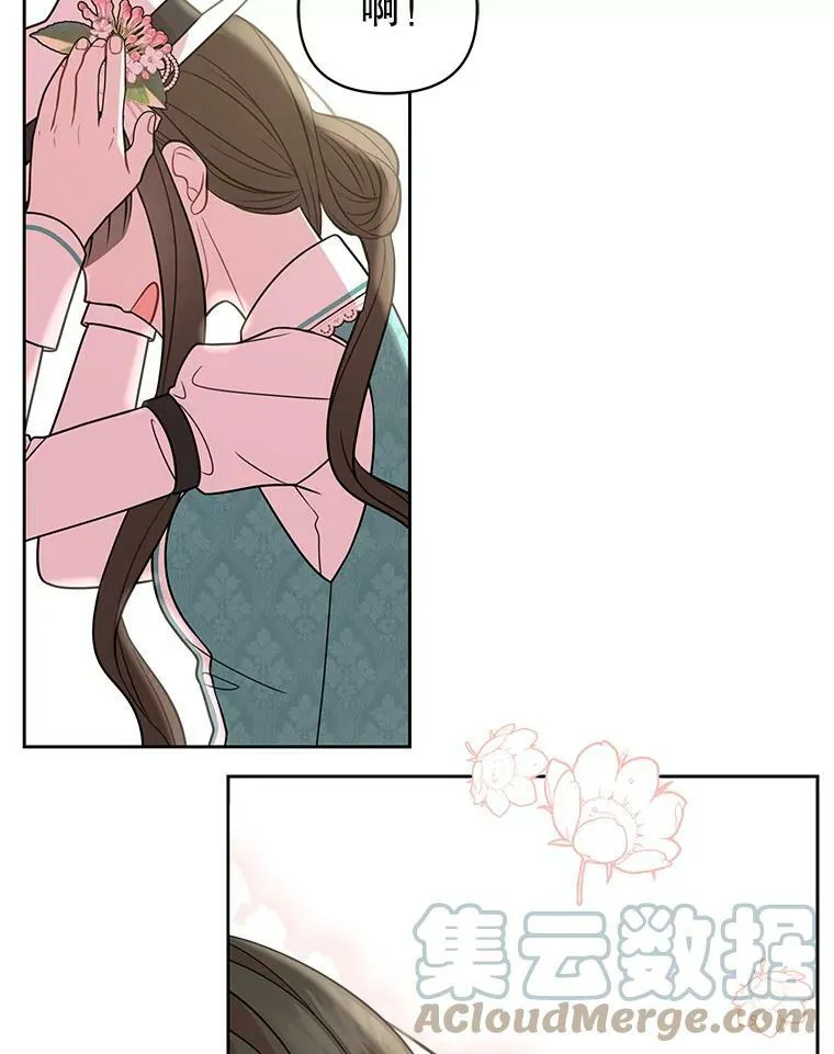 32.偶遇女主 第79页