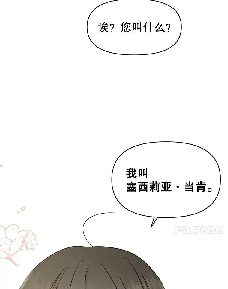 32.偶遇女主 第84页