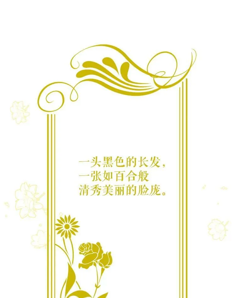 32.偶遇女主 第86页