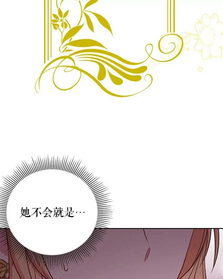 32.偶遇女主 第87页