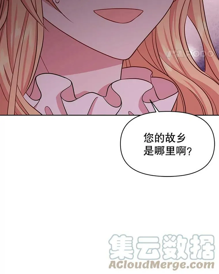 32.偶遇女主 第88页