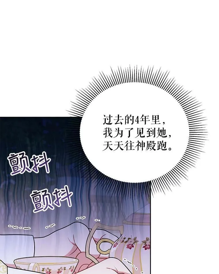 32.偶遇女主 第90页