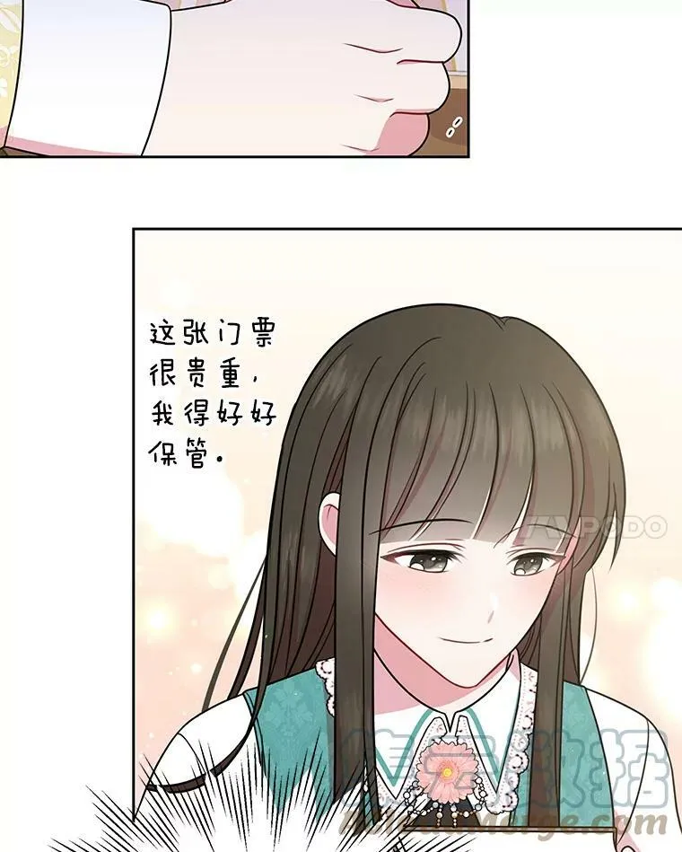 32.偶遇女主 第91页