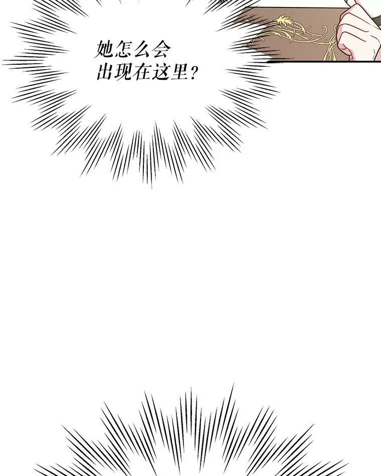 32.偶遇女主 第92页