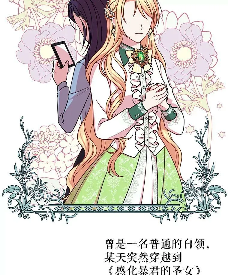 32.偶遇女主 第96页