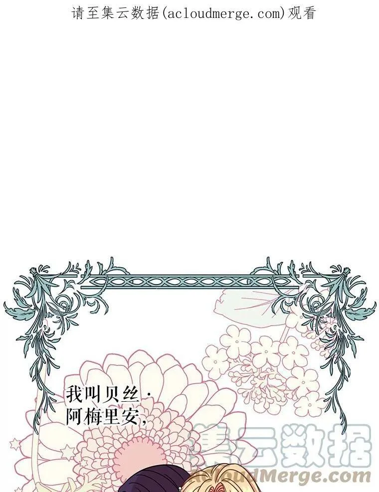 33.初入神殿 第1页