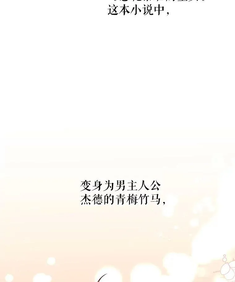 33.初入神殿 第3页