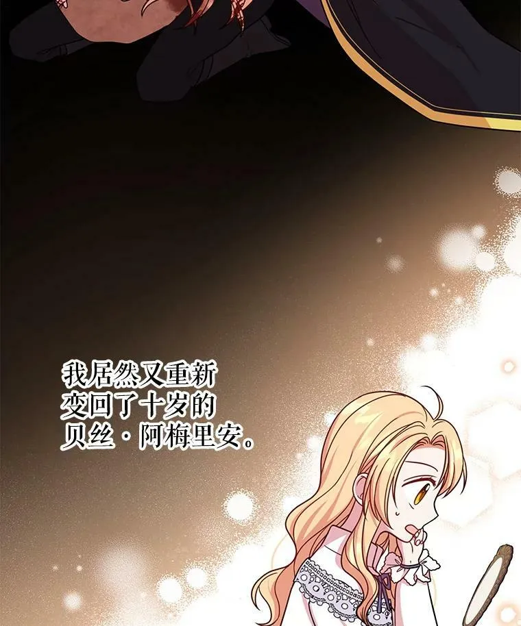 33.初入神殿 第6页