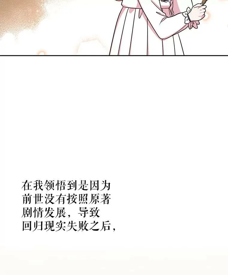 33.初入神殿 第7页