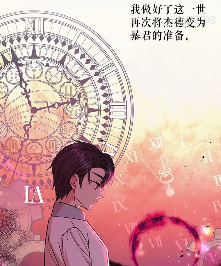 33.初入神殿 第8页