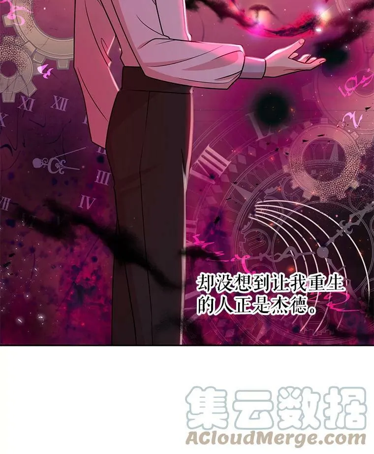 33.初入神殿 第9页