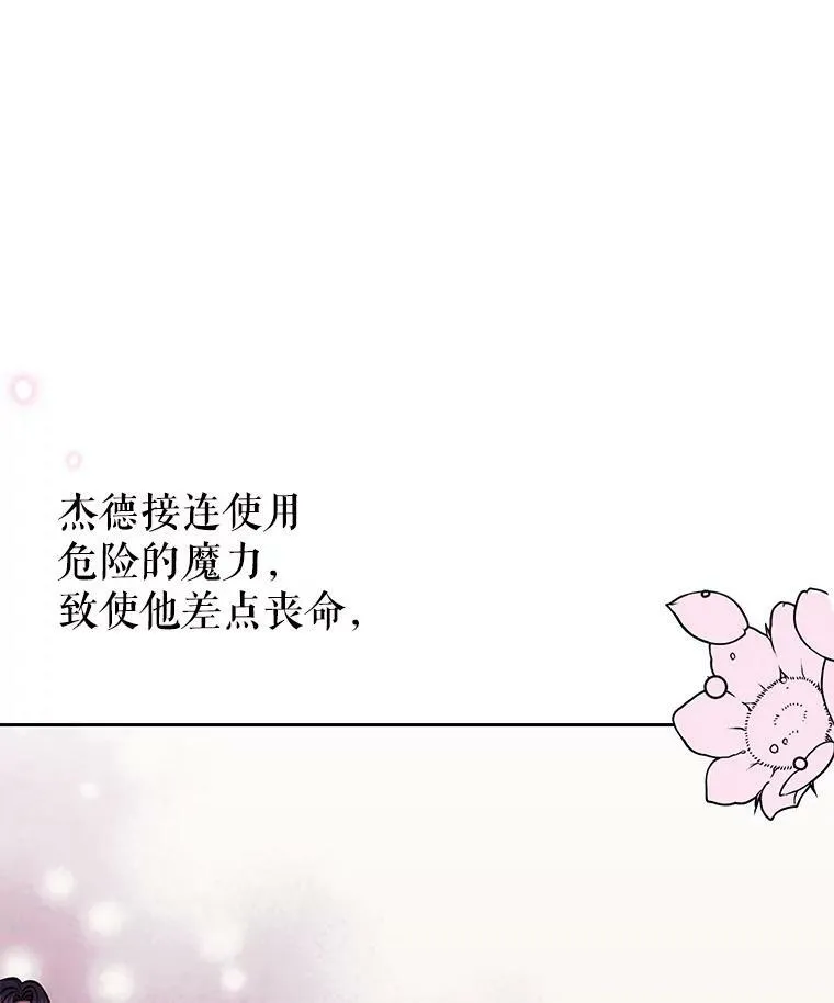 33.初入神殿 第10页