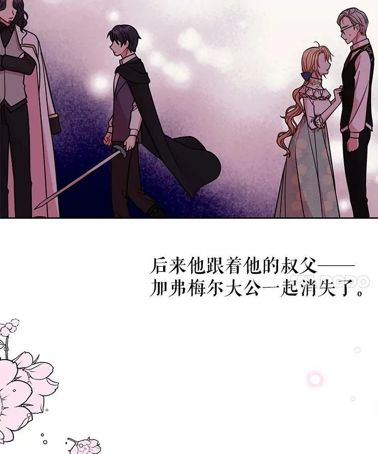 33.初入神殿 第11页