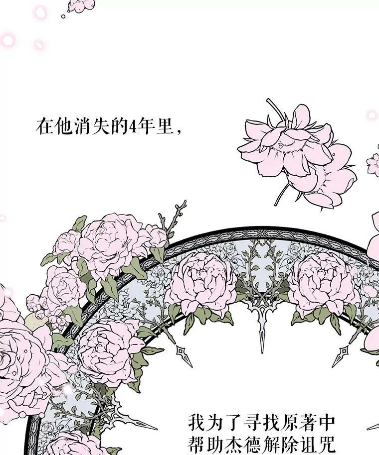 33.初入神殿 第12页