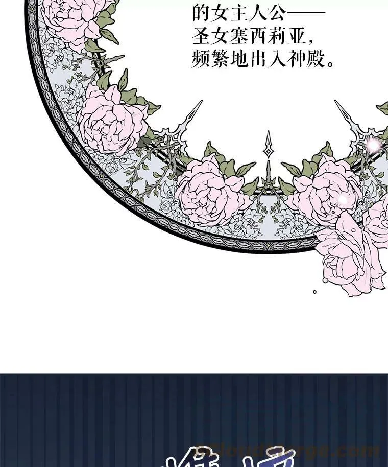 33.初入神殿 第13页