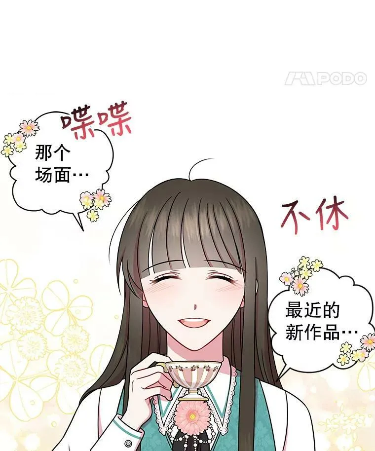 33.初入神殿 第15页
