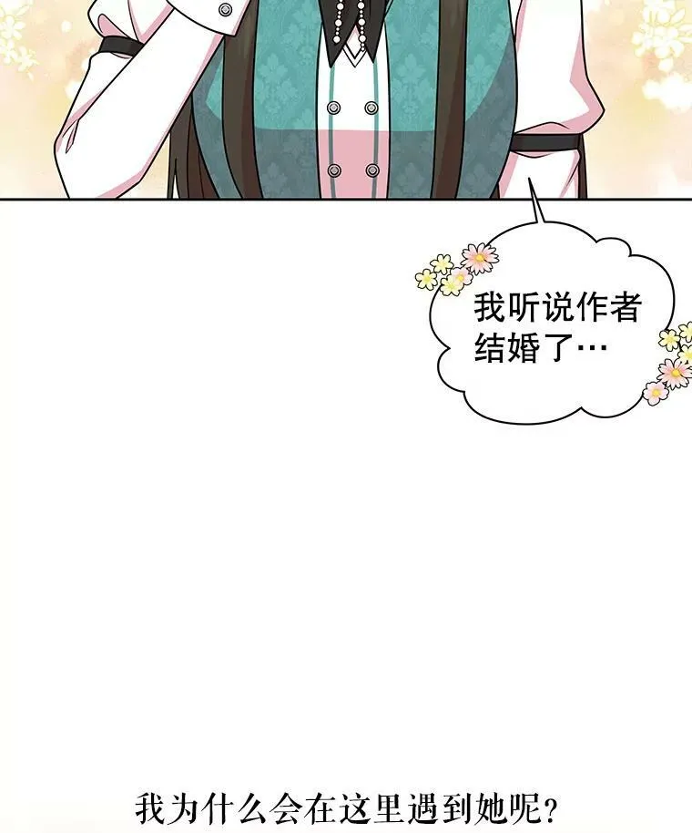 33.初入神殿 第16页