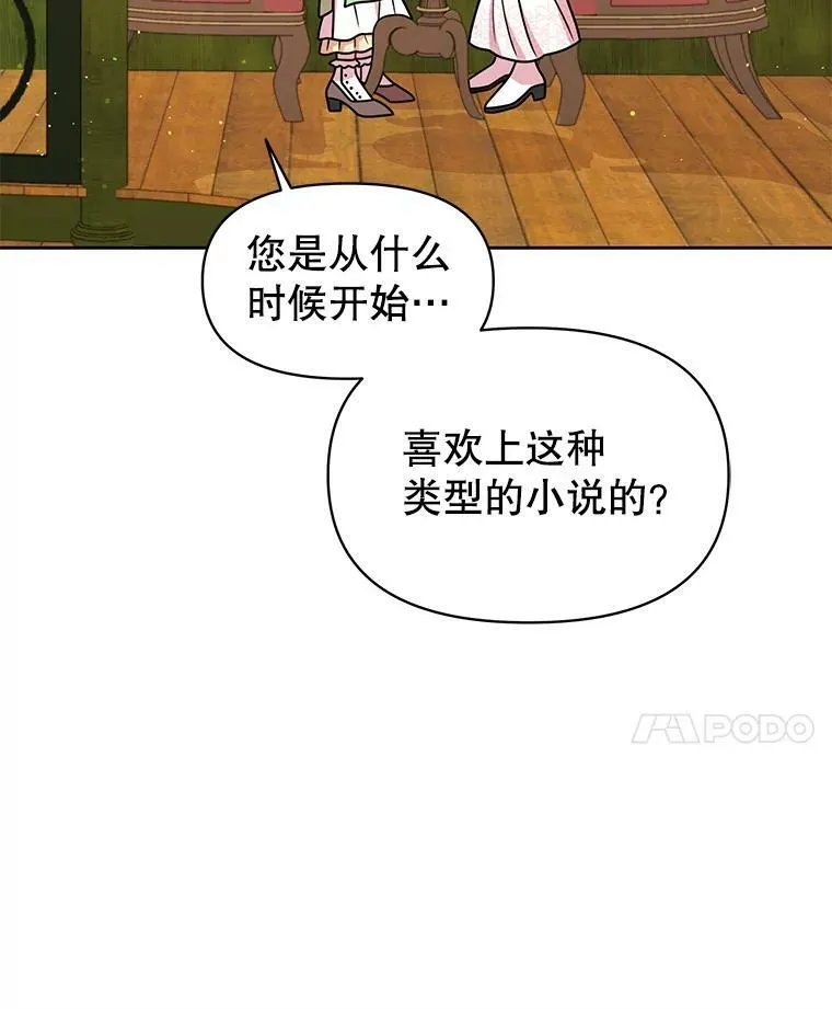 33.初入神殿 第18页