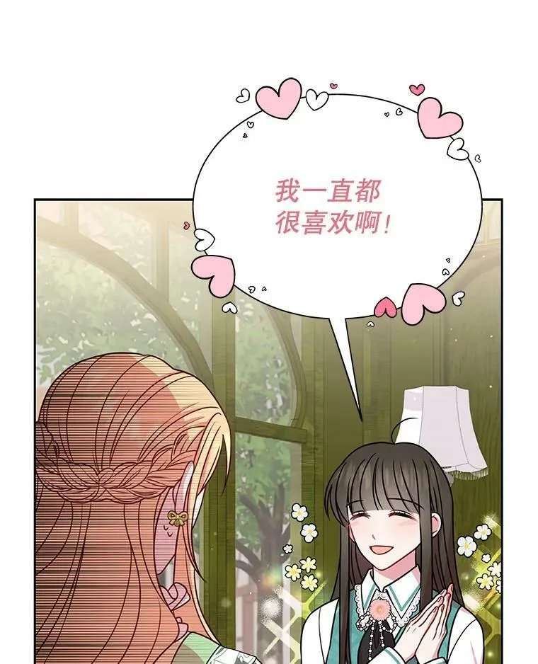 33.初入神殿 第19页