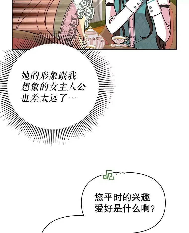 33.初入神殿 第20页