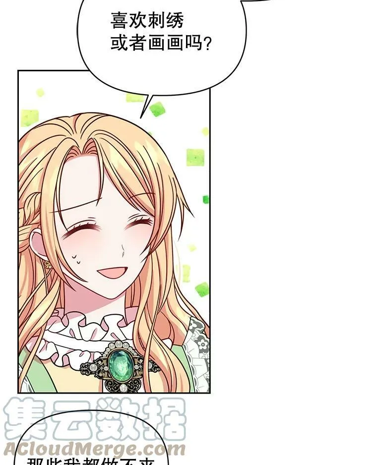 33.初入神殿 第21页