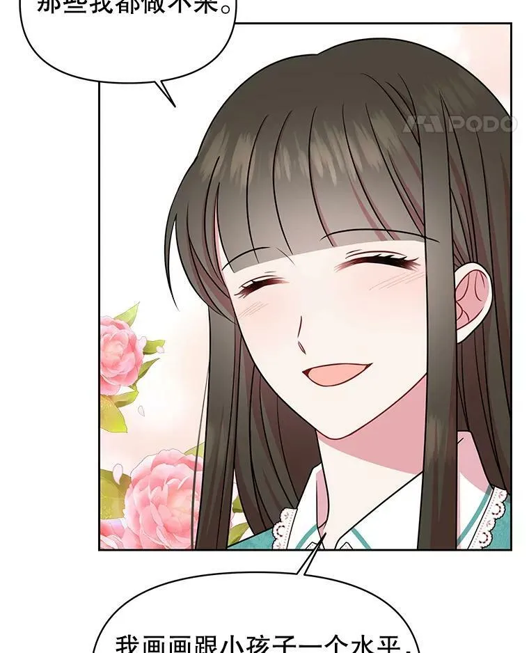 33.初入神殿 第22页