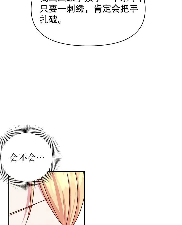 33.初入神殿 第23页