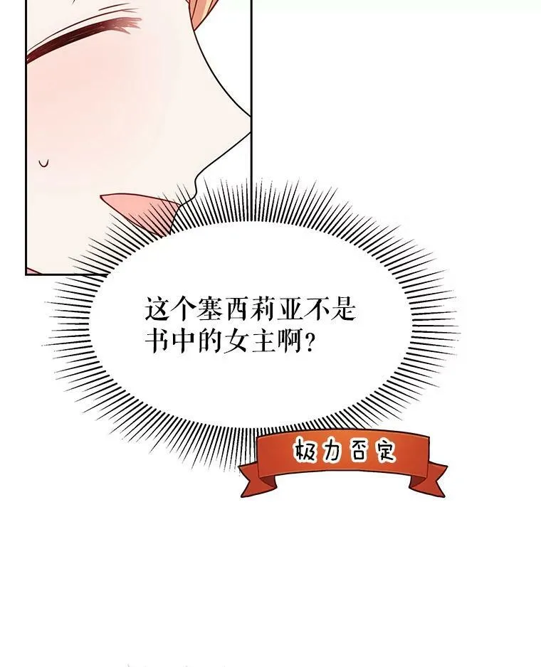 33.初入神殿 第24页