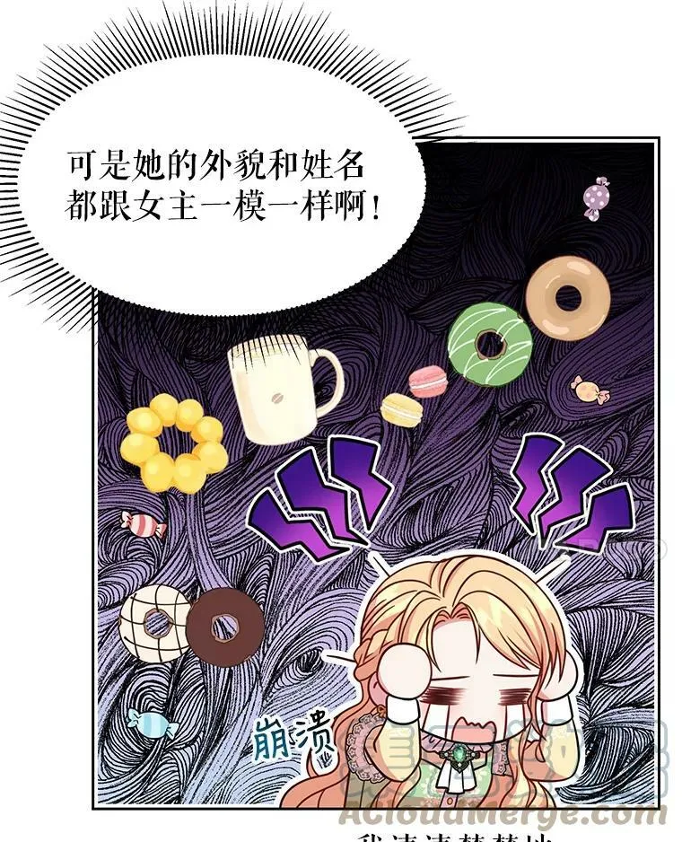 33.初入神殿 第25页