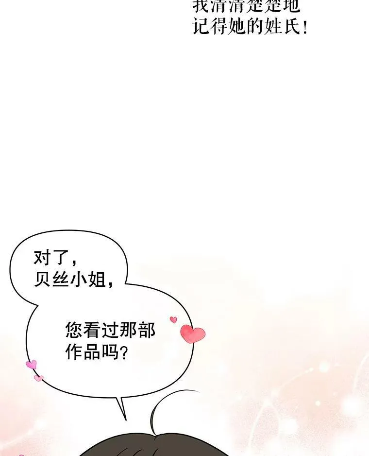 33.初入神殿 第26页