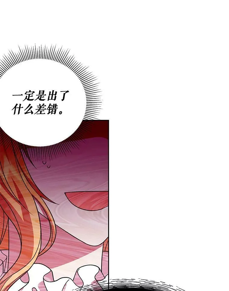 33.初入神殿 第28页