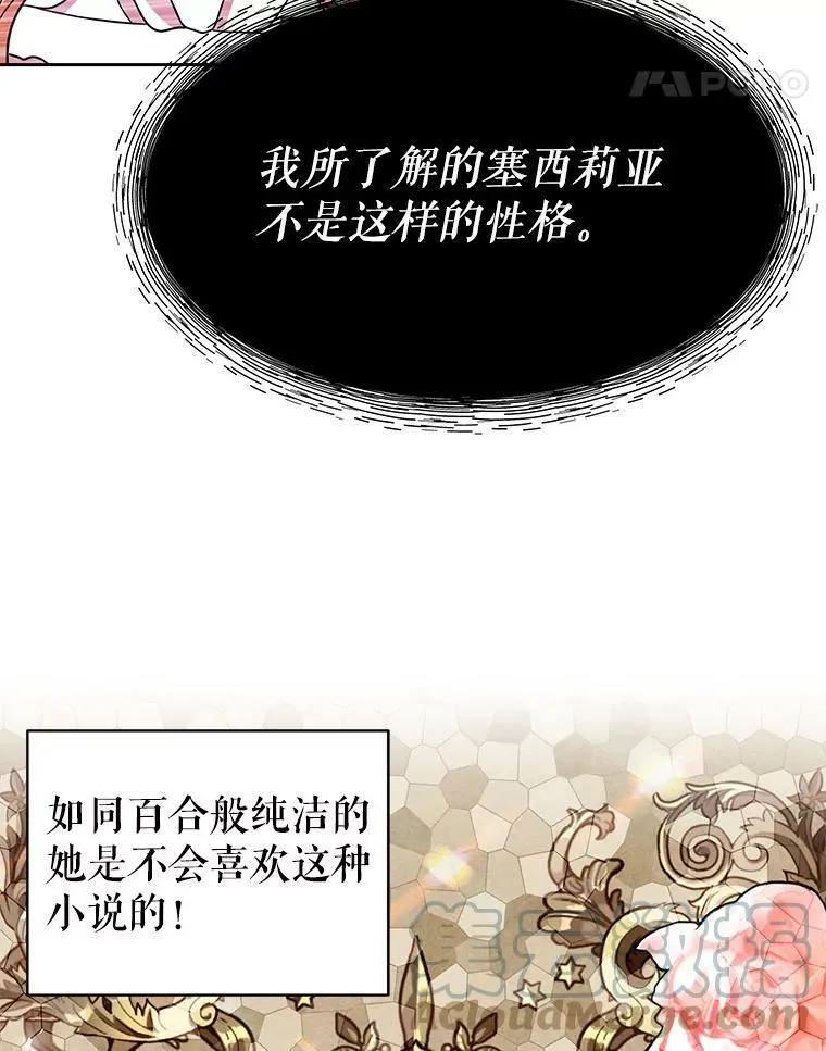 33.初入神殿 第29页