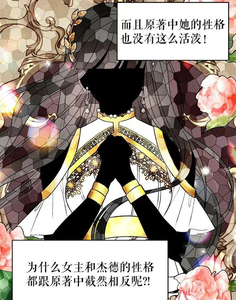 33.初入神殿 第30页