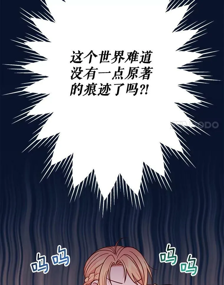 33.初入神殿 第32页