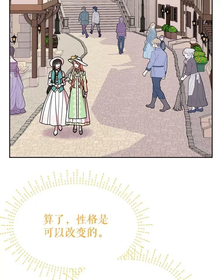 33.初入神殿 第39页