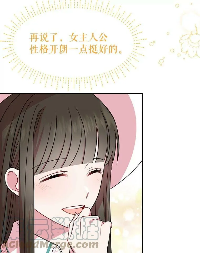33.初入神殿 第41页